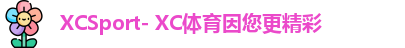 xc体育